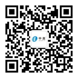 中高集团-四川中高新能源有限责任公司
