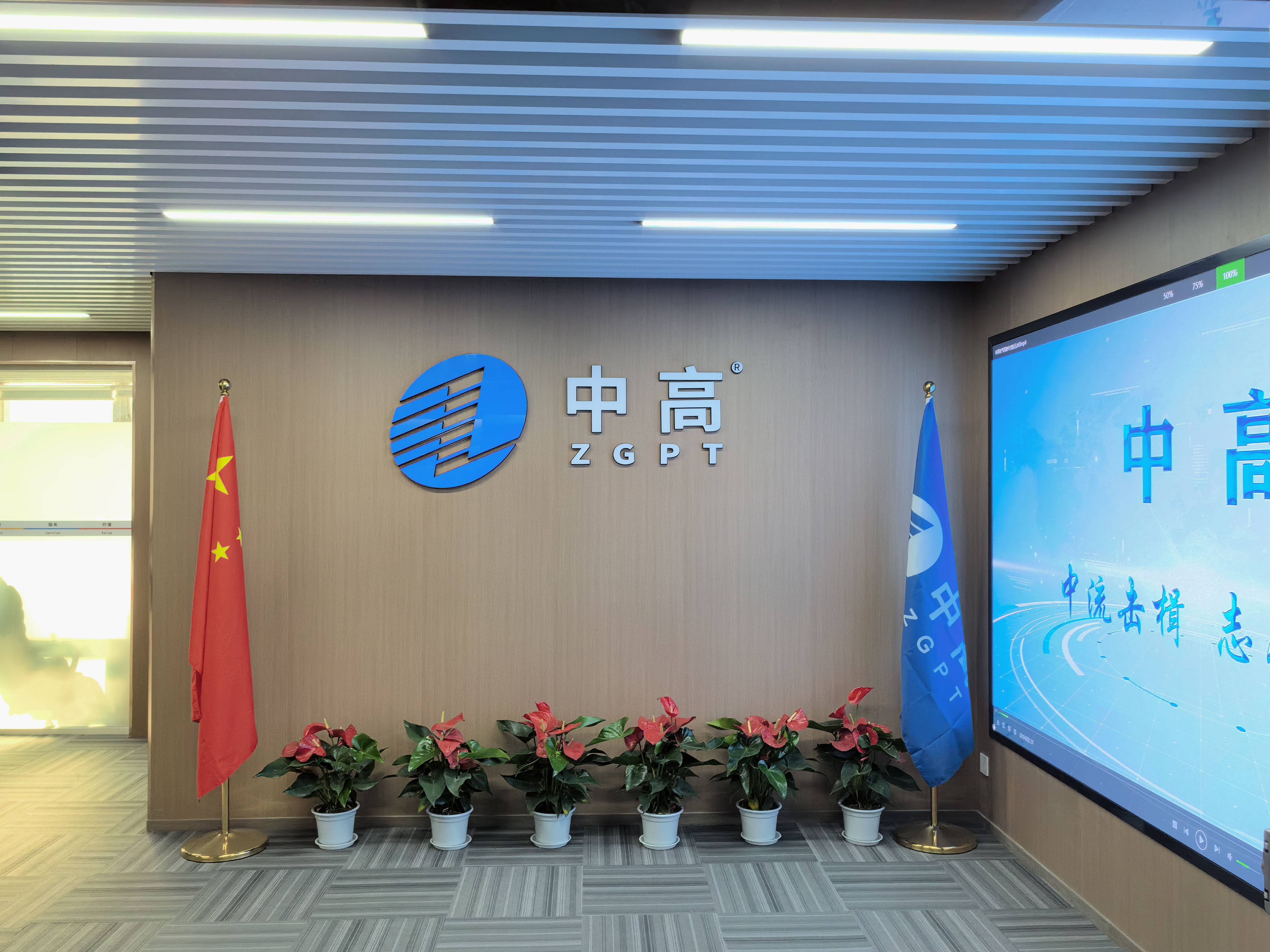 我们的生产基地